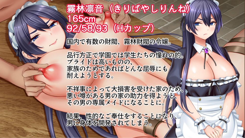 メイドの躾け方〜没落令嬢をご奉仕メイドに徹底開発〜 無料エロ漫画(同人誌)サンプル画像002