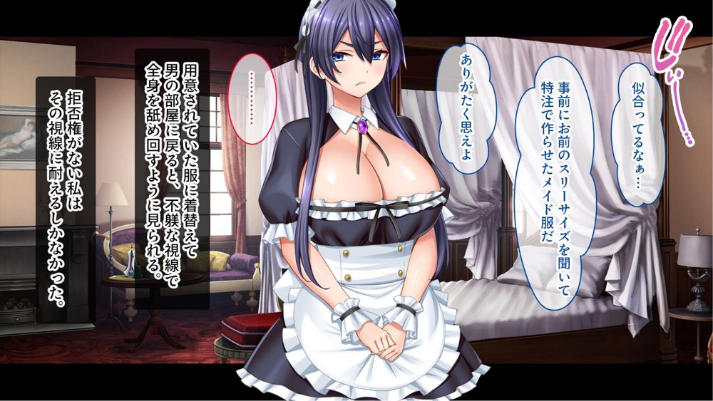 メイドの躾け方〜没落令嬢をご奉仕メイドに徹底開発〜 無料エロ漫画(同人誌)サンプル画像027