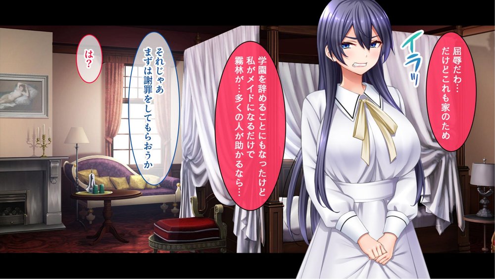 メイドの躾け方〜没落令嬢をご奉仕メイドに徹底開発〜 無料エロ漫画(同人誌)サンプル画像009