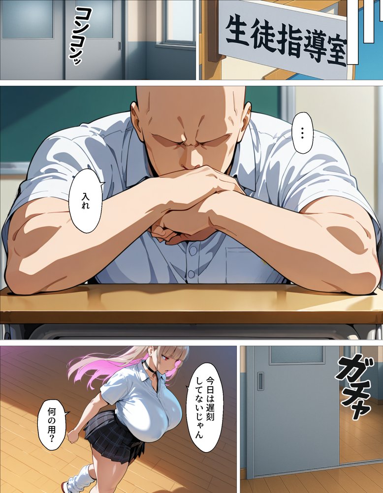 教え子ギャルの裏アカを見つけた話〜竿役契約から始まるガチ恋堕ちSEX 無料エロ漫画(同人誌)サンプル画像010