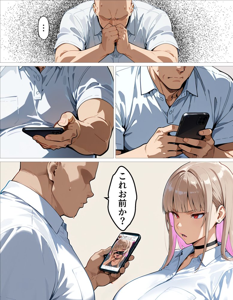 教え子ギャルの裏アカを見つけた話〜竿役契約から始まるガチ恋堕ちSEX 無料エロ漫画(同人誌)サンプル画像011