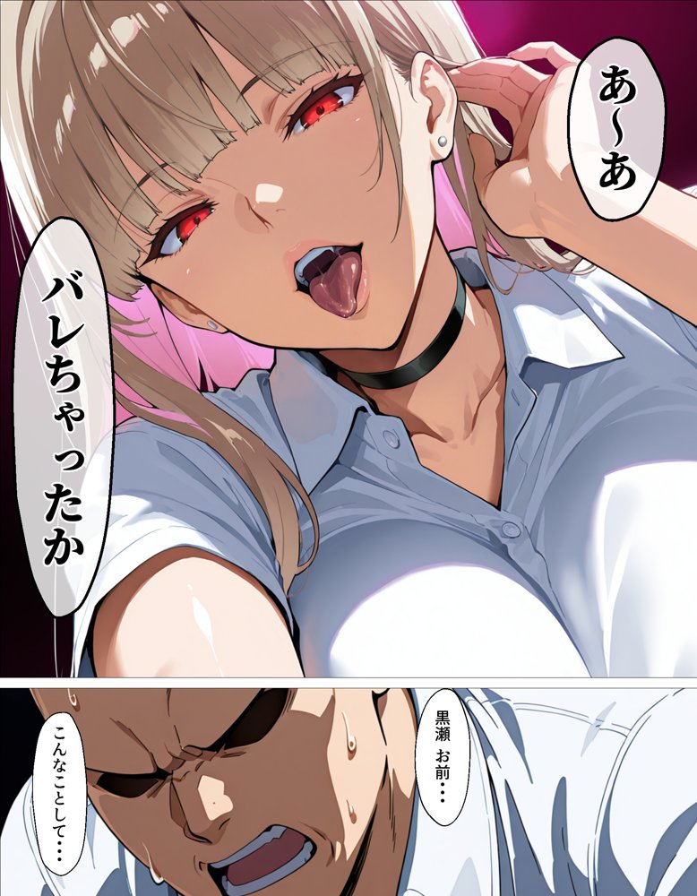 教え子ギャルの裏アカを見つけた話〜竿役契約から始まるガチ恋堕ちSEX 無料エロ漫画(同人誌)サンプル画像013