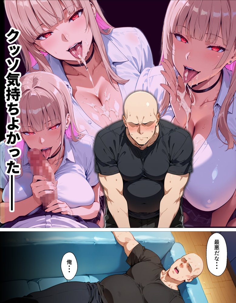 教え子ギャルの裏アカを見つけた話〜竿役契約から始まるガチ恋堕ちSEX 無料エロ漫画(同人誌)サンプル画像028