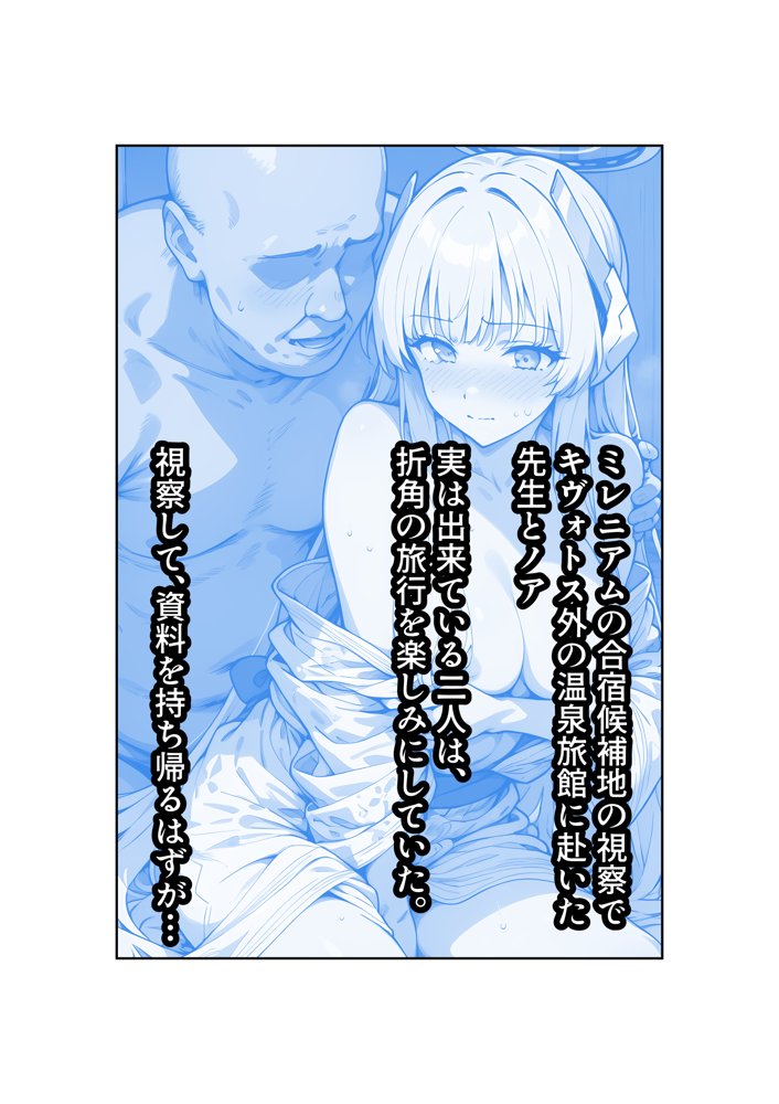 ヒロイン全員汚っさんの肉便器 孕み袋に墜ちた大切な生徒達 無料エロ漫画（同人誌）サンプル画像082