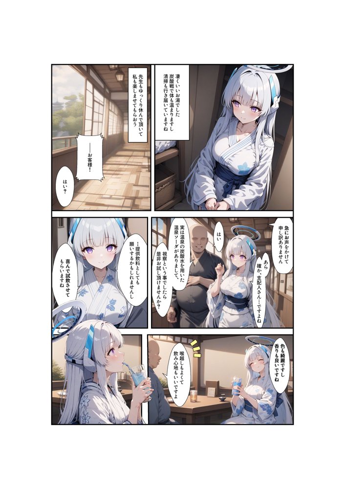 ヒロイン全員汚っさんの肉便器 孕み袋に墜ちた大切な生徒達 無料エロ漫画（同人誌）サンプル画像087