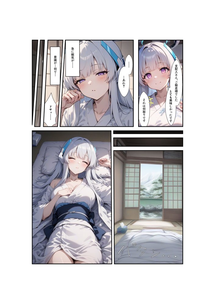 ヒロイン全員汚っさんの肉便器 孕み袋に墜ちた大切な生徒達 無料エロ漫画（同人誌）サンプル画像088