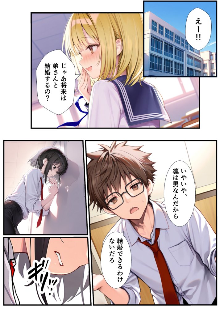 TSした弟がメスイキセックスに溺れる話 無料エロ漫画（同人誌）サンプル画像002