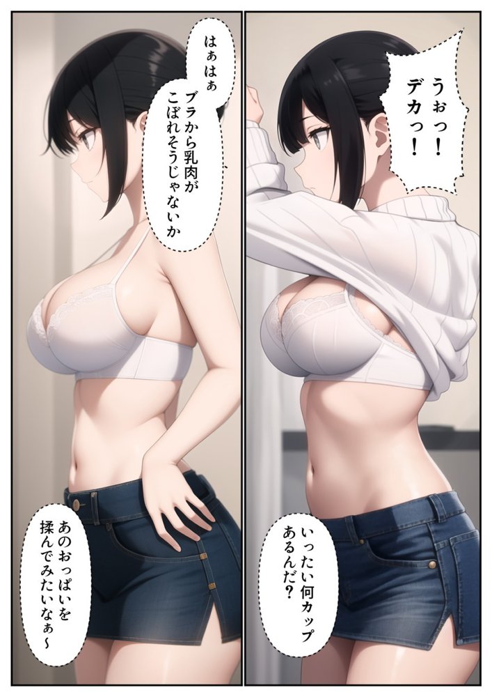 爆乳陰キャ妹に一緒にお風呂に入ろうとお願いしてみた結果 無料エロ漫画（同人誌）サンプル画像005