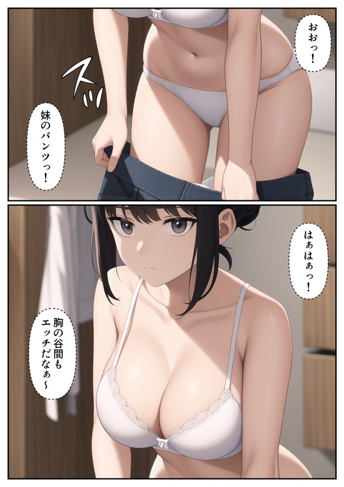 爆乳陰キャ妹に一緒にお風呂に入ろうとお願いしてみた結果 無料エロ漫画（同人誌）サンプル画像006