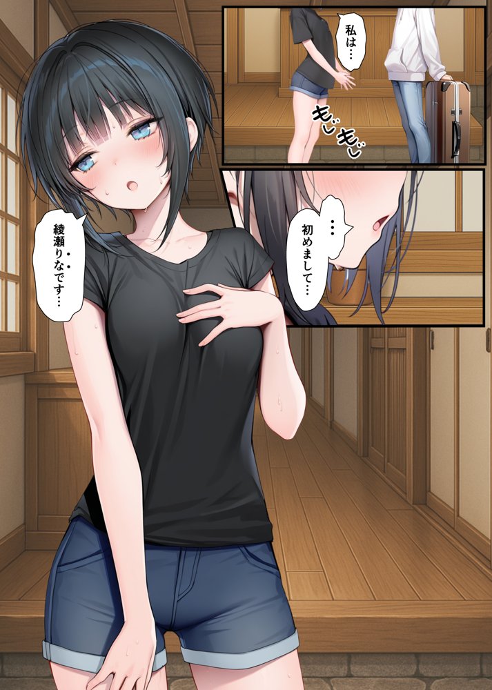 TSした弟がメスイキセックスに溺れる話 無料エロ漫画（同人誌）サンプル画像009