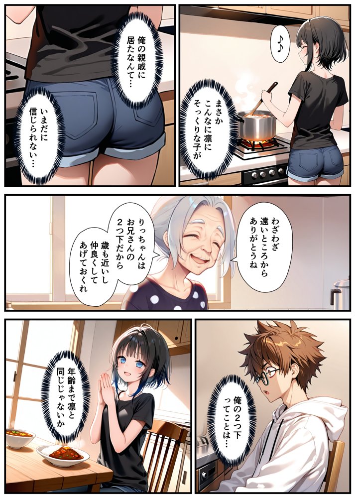TSした弟がメスイキセックスに溺れる話 無料エロ漫画（同人誌）サンプル画像011
