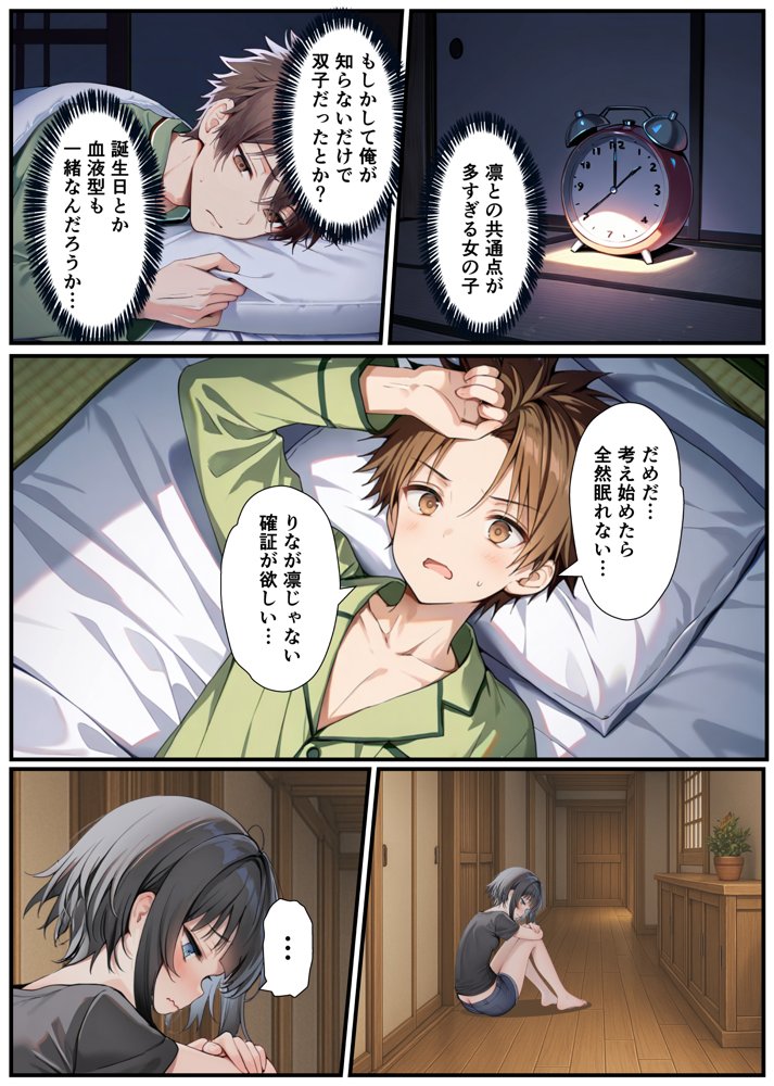 TSした弟がメスイキセックスに溺れる話 無料エロ漫画（同人誌）サンプル画像012