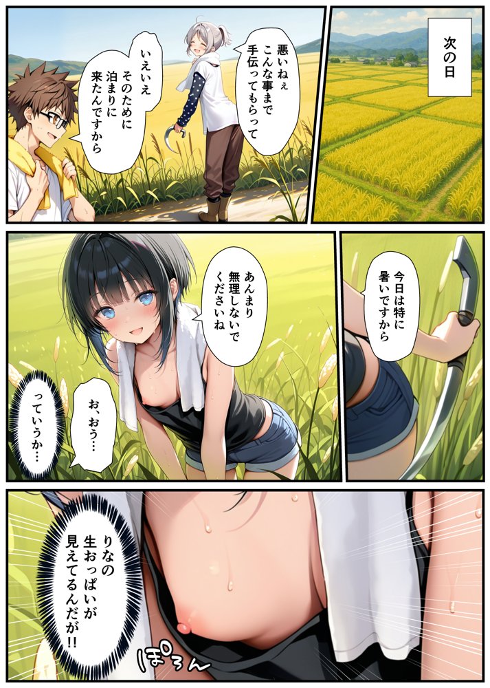 TSした弟がメスイキセックスに溺れる話 無料エロ漫画（同人誌）サンプル画像013