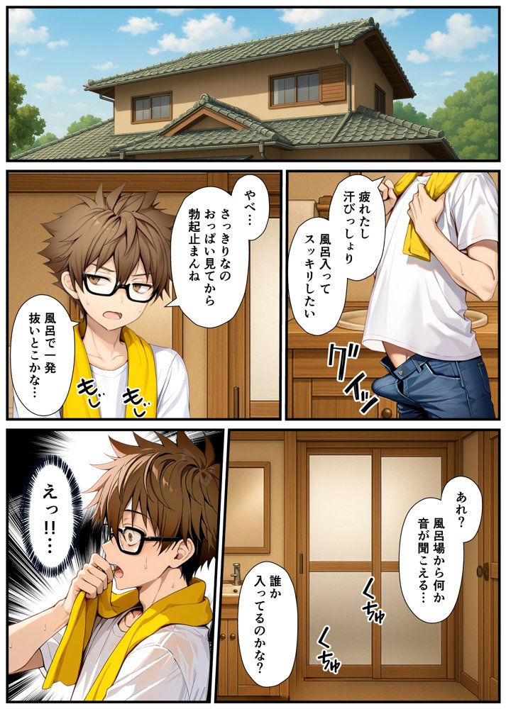 TSした弟がメスイキセックスに溺れる話 無料エロ漫画（同人誌）サンプル画像014