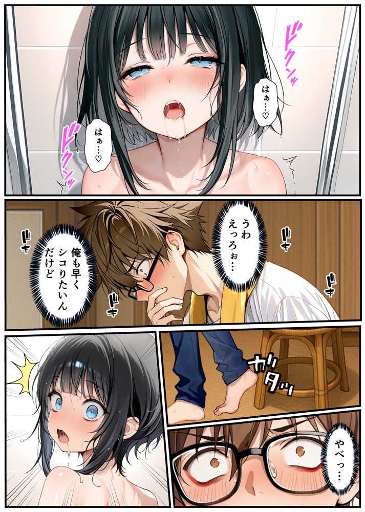 TSした弟がメスイキセックスに溺れる話 無料エロ漫画（同人誌）サンプル画像020