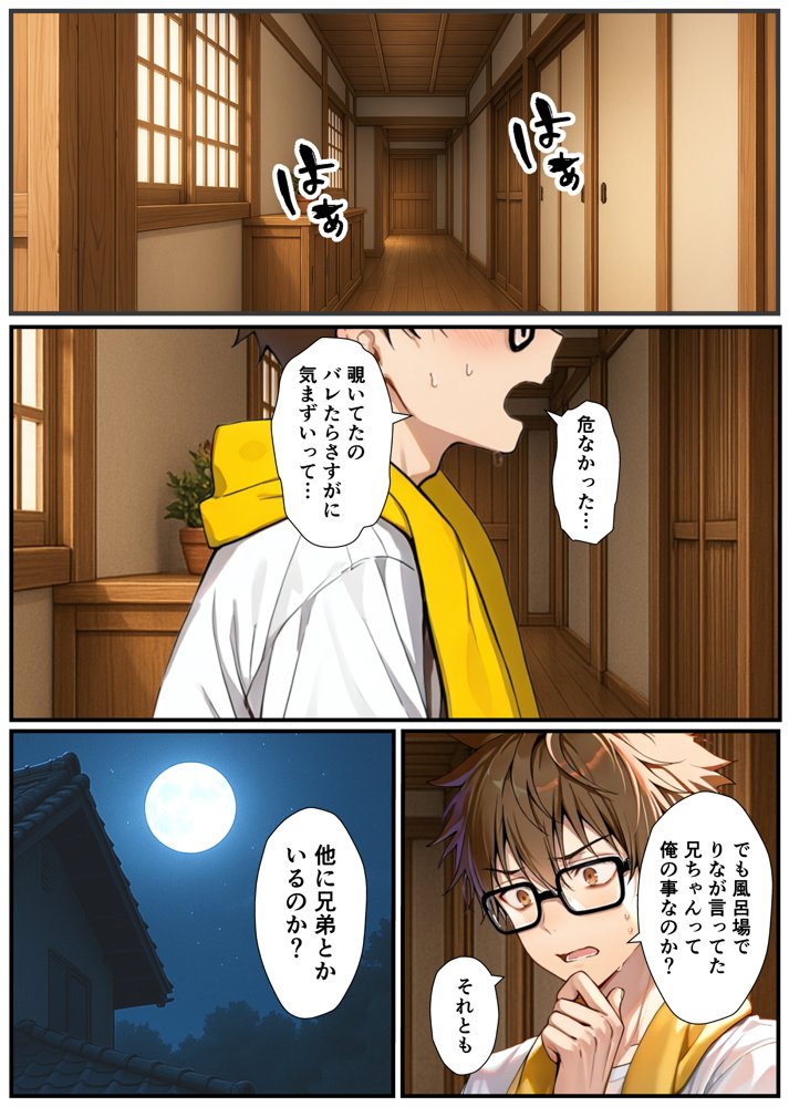 TSした弟がメスイキセックスに溺れる話 無料エロ漫画（同人誌）サンプル画像022