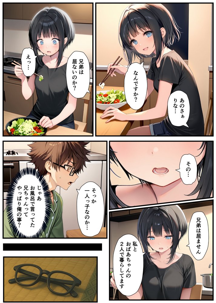 TSした弟がメスイキセックスに溺れる話 無料エロ漫画（同人誌）サンプル画像023