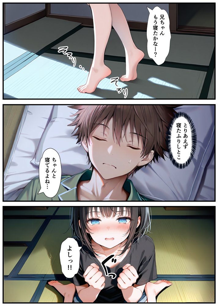 TSした弟がメスイキセックスに溺れる話 無料エロ漫画（同人誌）サンプル画像025