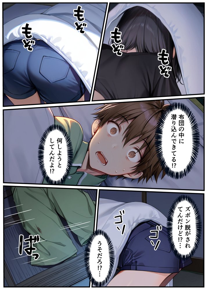 TSした弟がメスイキセックスに溺れる話 無料エロ漫画（同人誌）サンプル画像026