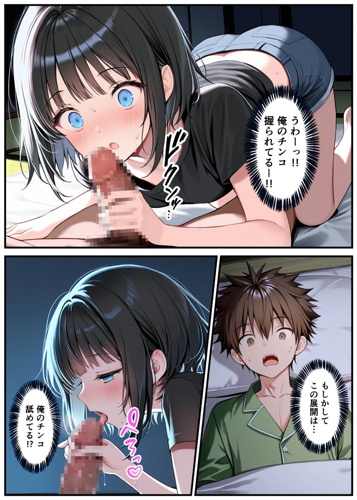 TSした弟がメスイキセックスに溺れる話 無料エロ漫画（同人誌）サンプル画像027