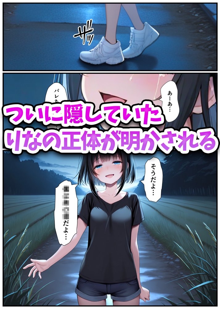 TSした弟がメスイキセックスに溺れる話 無料エロ漫画（同人誌）サンプル画像040
