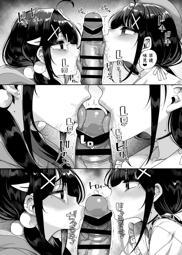 双子メス◯キ 熊系ちんぽをいただく 無料エロ漫画（同人誌）サンプル画像023