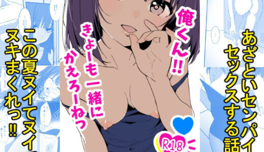 俺くん！！きょーも一緒にかえろーねっ