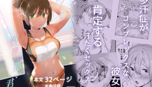 汚くて気持ち悪い君は。