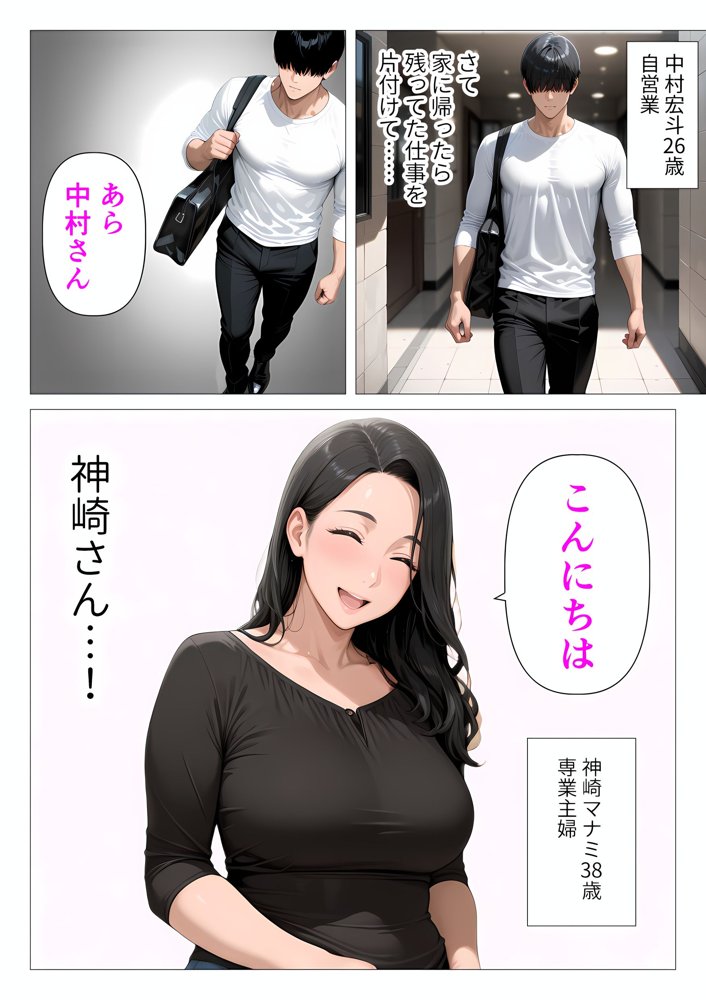 ま●こを貸してくれる隣人の人妻とあまあまセックスした話 無料エロ漫画(同人誌)サンプル画像002