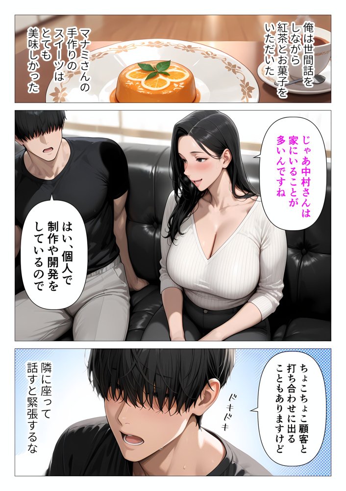 ま●こを貸してくれる隣人の人妻とあまあまセックスした話 無料エロ漫画(同人誌)サンプル画像017