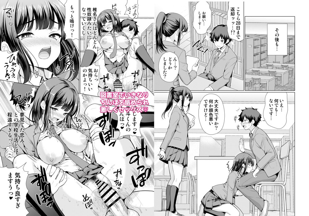 気になるあの子は異常性欲者 無料エロ漫画（同人誌）サンプル画像019