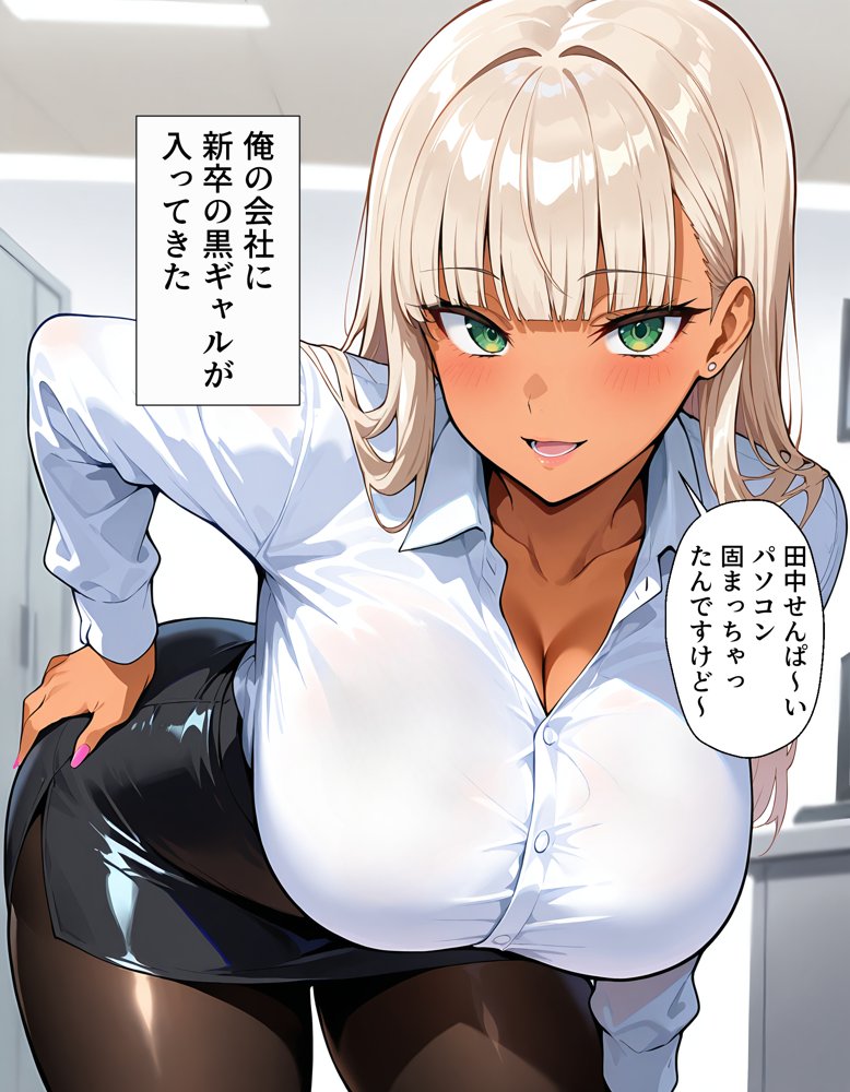 新卒の黒ギャルが「きも…」って言いながら搾精してくれる話 無料エロ漫画（同人誌）サンプル画像001