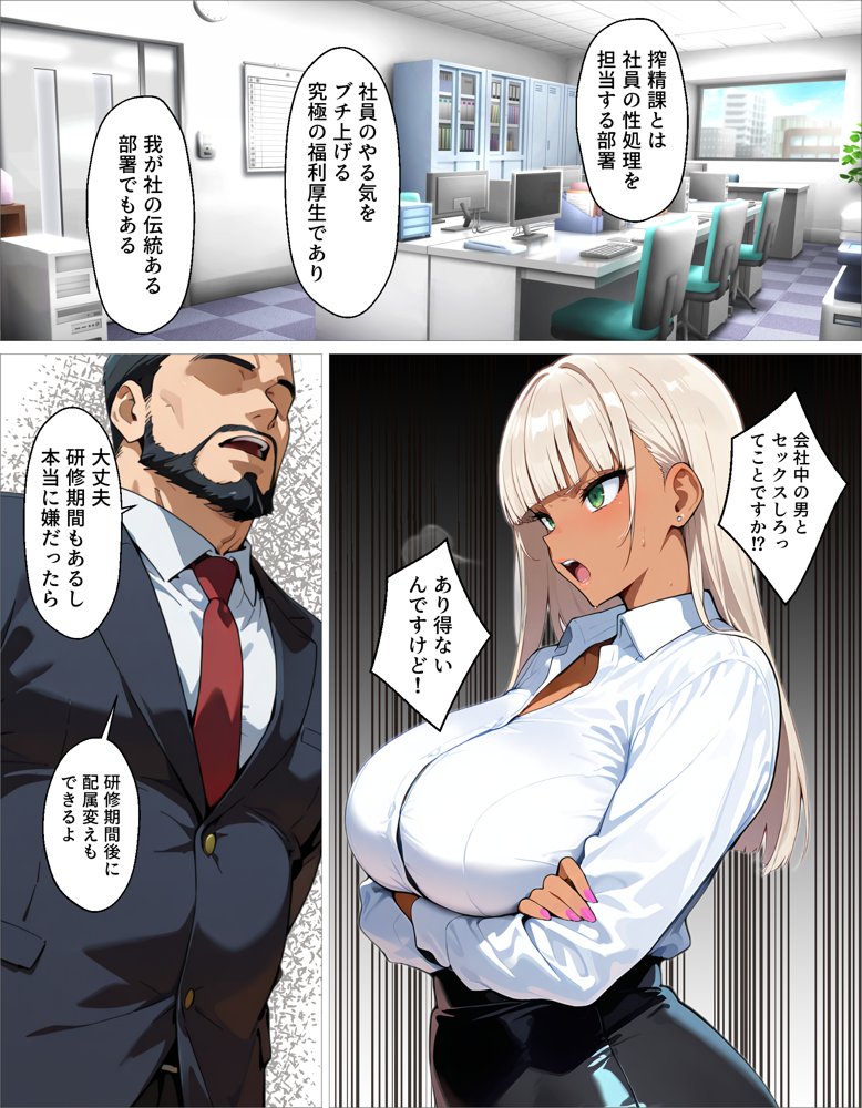 新卒の黒ギャルが「きも…」って言いながら搾精してくれる話 無料エロ漫画（同人誌）サンプル画像010