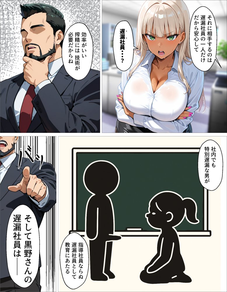 新卒の黒ギャルが「きも…」って言いながら搾精してくれる話 無料エロ漫画（同人誌）サンプル画像011