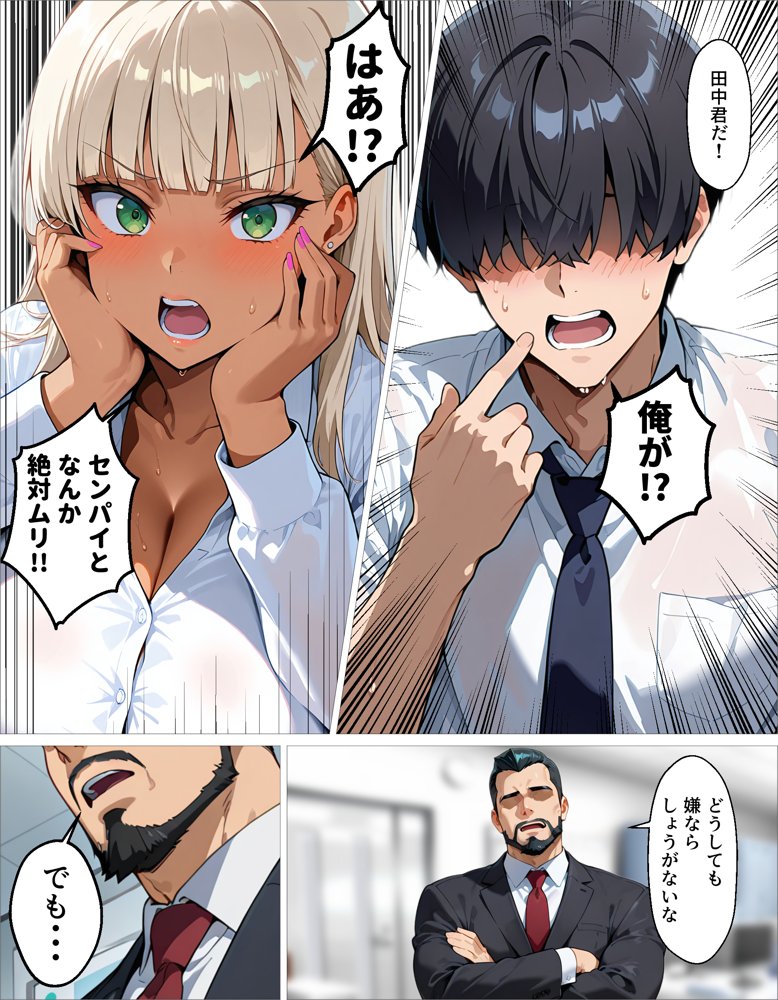 新卒の黒ギャルが「きも…」って言いながら搾精してくれる話 無料エロ漫画（同人誌）サンプル画像012