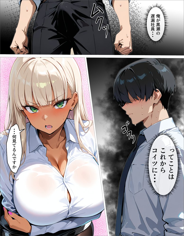 新卒の黒ギャルが「きも…」って言いながら搾精してくれる話 無料エロ漫画（同人誌）サンプル画像014