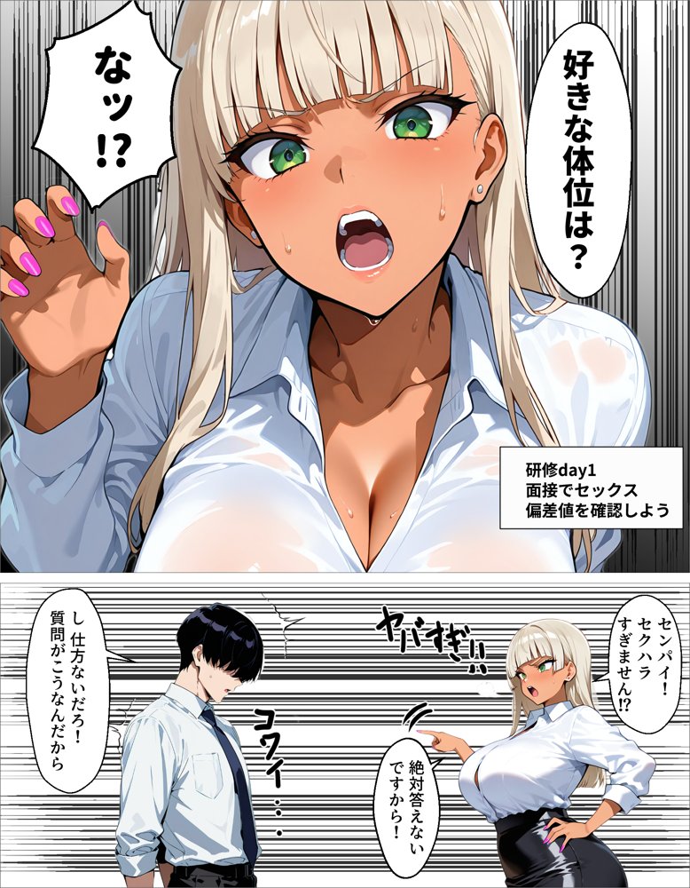新卒の黒ギャルが「きも…」って言いながら搾精してくれる話 無料エロ漫画（同人誌）サンプル画像016