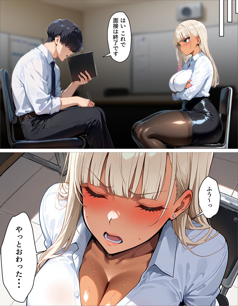 新卒の黒ギャルが「きも…」って言いながら搾精してくれる話 無料エロ漫画（同人誌）サンプル画像020