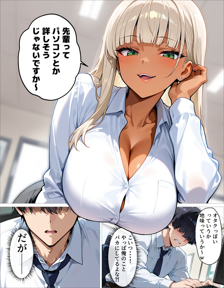 新卒の黒ギャルが「きも…」って言いながら搾精してくれる話 無料エロ漫画（同人誌）サンプル画像003