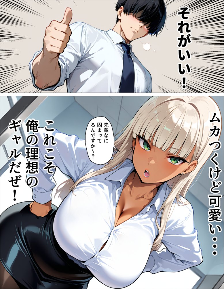 新卒の黒ギャルが「きも…」って言いながら搾精してくれる話 無料エロ漫画（同人誌）サンプル画像004