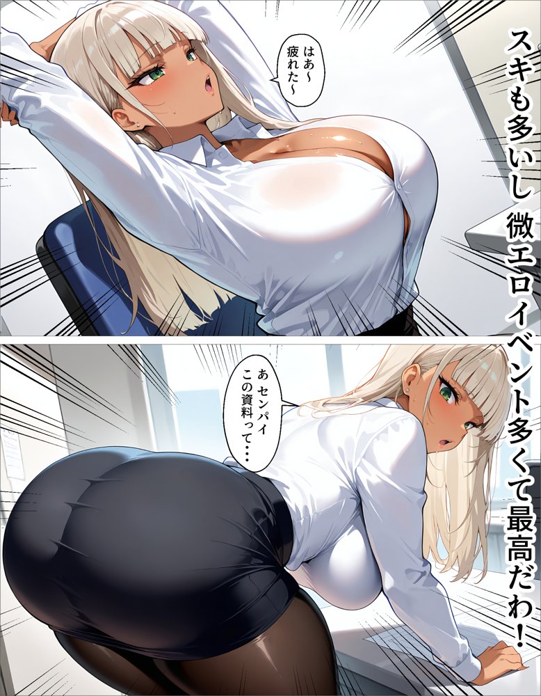 新卒の黒ギャルが「きも…」って言いながら搾精してくれる話 無料エロ漫画（同人誌）サンプル画像006