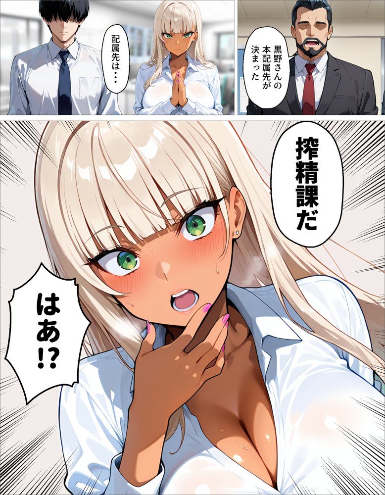 新卒の黒ギャルが「きも…」って言いながら搾精してくれる話 無料エロ漫画（同人誌）サンプル画像009