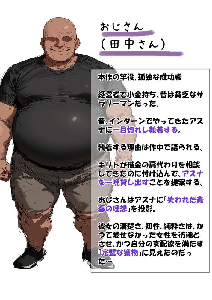 寝取られ堕ちるヒロイン SA〇 アスナ5 -借金で嫁を貸出す話3- 無料エロ漫画(同人誌)サンプル画像002