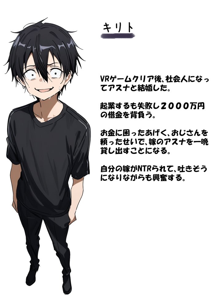 寝取られ堕ちるヒロイン SA〇 アスナ5 -借金で嫁を貸出す話3- 無料エロ漫画(同人誌)サンプル画像003