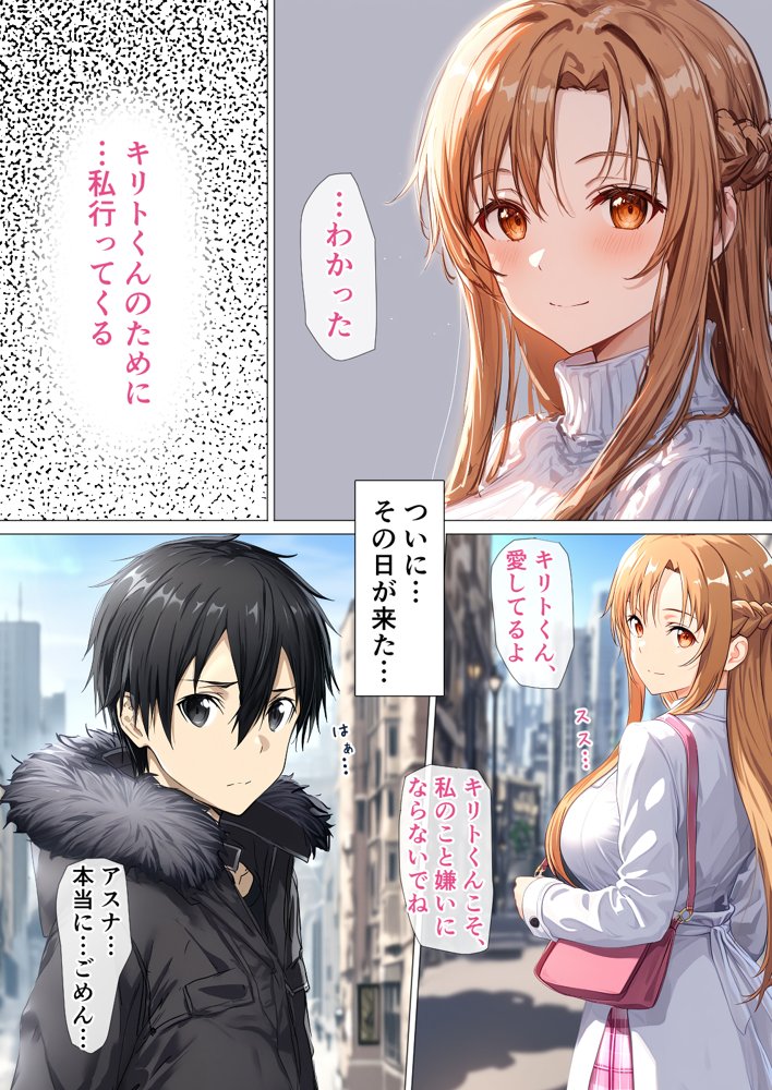 寝取られ堕ちるヒロイン SA〇 アスナ5 -借金で嫁を貸出す話3- 無料エロ漫画(同人誌)サンプル画像014