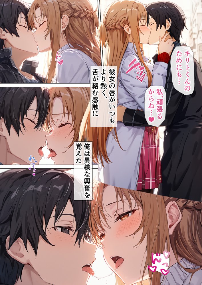 寝取られ堕ちるヒロイン SA〇 アスナ5 -借金で嫁を貸出す話3- 無料エロ漫画(同人誌)サンプル画像015