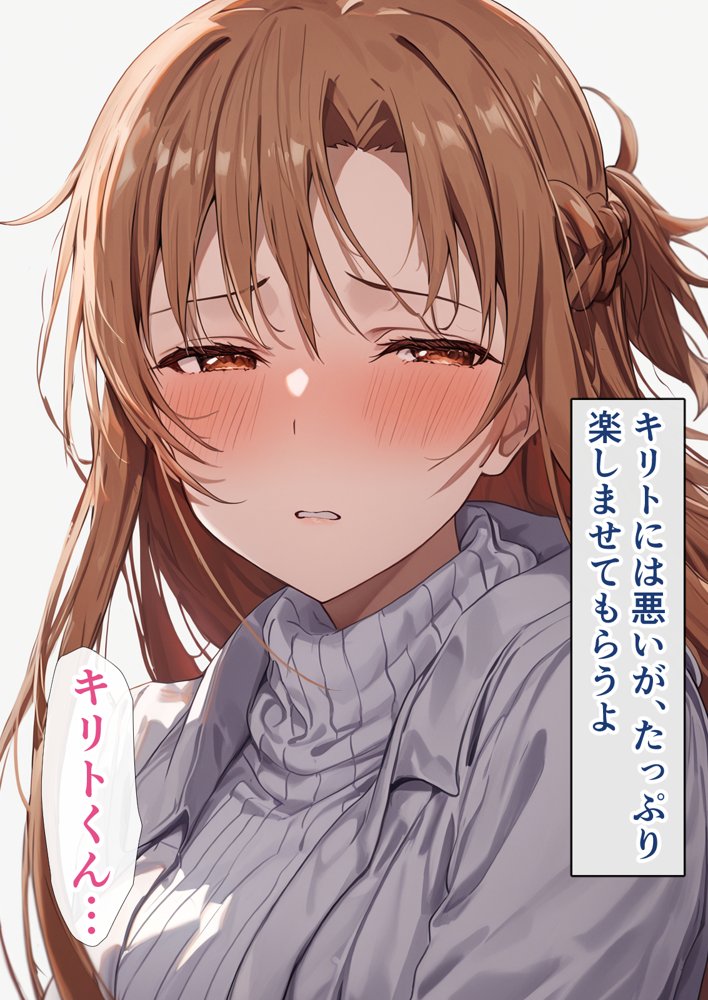 寝取られ堕ちるヒロイン SA〇 アスナ5 -借金で嫁を貸出す話3- 無料エロ漫画(同人誌)サンプル画像018