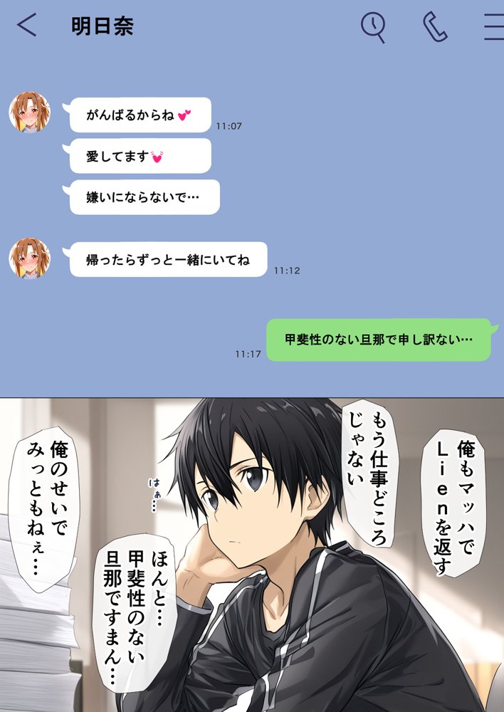 寝取られ堕ちるヒロイン SA〇 アスナ5 -借金で嫁を貸出す話3- 無料エロ漫画(同人誌)サンプル画像019