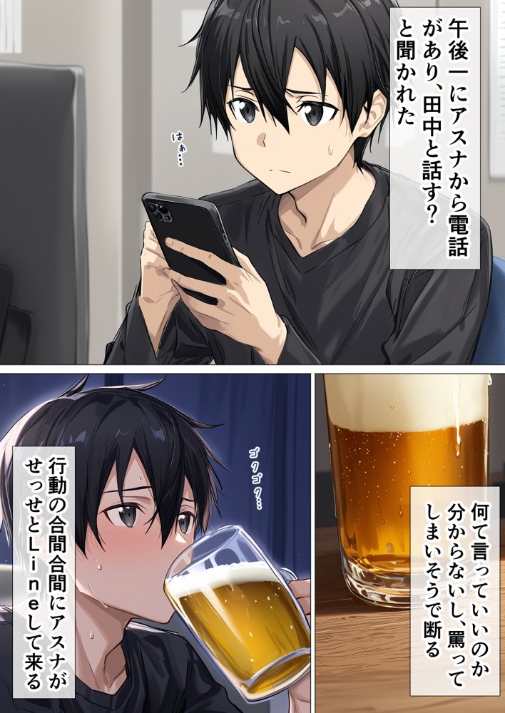 寝取られ堕ちるヒロイン SA〇 アスナ5 -借金で嫁を貸出す話3- 無料エロ漫画(同人誌)サンプル画像020