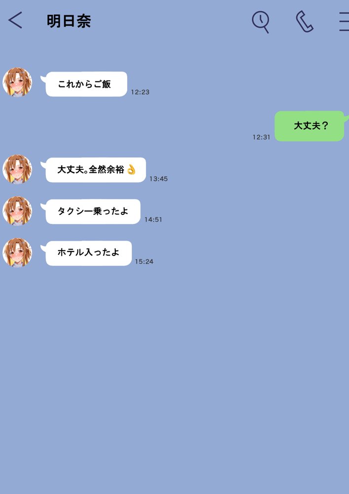 寝取られ堕ちるヒロイン SA〇 アスナ5 -借金で嫁を貸出す話3- 無料エロ漫画(同人誌)サンプル画像021